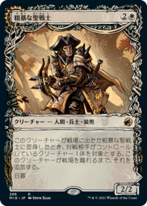˽/Brutal Cathar (MID)(JP) R