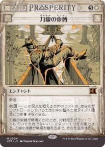 «/Leyline Binding (OTP)JP) R硼