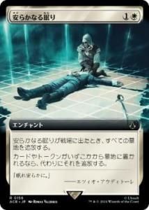 ¤餫ʤ̲/Rest in Peace (ACR)(JP) Rĥ