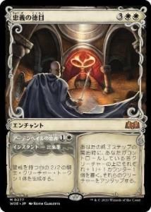 <img class='new_mark_img1' src='https://img.shop-pro.jp/img/new/icons1.gif' style='border:none;display:inline;margin:0px;padding:0px;width:auto;' />/Virtue of Loyalty (WOE)(JP)Mĥ