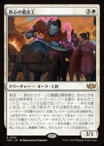 <img class='new_mark_img1' src='https://img.shop-pro.jp/img/new/icons1.gif' style='border:none;display:inline;margin:0px;padding:0px;width:auto;' />Ŵ깩/Ironwill Forger (TDC)(JP) R