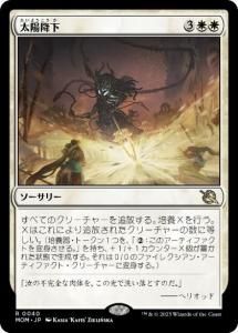 <img class='new_mark_img1' src='https://img.shop-pro.jp/img/new/icons1.gif' style='border:none;display:inline;margin:0px;padding:0px;width:auto;' />۹߲/Sunfall (MOM)(JP) R
