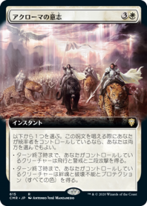 <img class='new_mark_img1' src='https://img.shop-pro.jp/img/new/icons1.gif' style='border:none;display:inline;margin:0px;padding:0px;width:auto;' />ޤΰջ/Akroma's Will (CMR)(JP) Rĥ