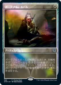 <img class='new_mark_img1' src='https://img.shop-pro.jp/img/new/icons1.gif' style='border:none;display:inline;margin:0px;padding:0px;width:auto;' />ݡ֥롦ۡ/Portable Hole (AFR)(JP) UץѥåFoil