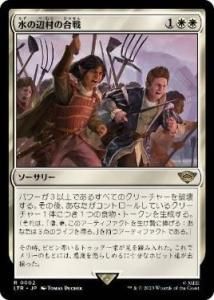 <img class='new_mark_img1' src='https://img.shop-pro.jp/img/new/icons1.gif' style='border:none;display:inline;margin:0px;padding:0px;width:auto;' />¼ι/The Battle of Bywater (TSR)(JP) R