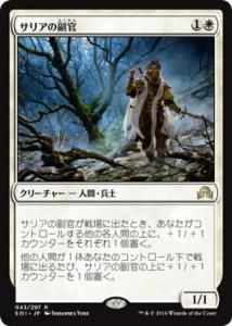 <img class='new_mark_img1' src='https://img.shop-pro.jp/img/new/icons1.gif' style='border:none;display:inline;margin:0px;padding:0px;width:auto;' />ꥢ/Thalia's Lieutenant (SOI)JP) R