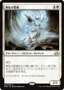 <img class='new_mark_img1' src='https://img.shop-pro.jp/img/new/icons1.gif' style='border:none;display:inline;margin:0px;padding:0px;width:auto;' />̵/Selfless Spirit (EMN)(JP) R