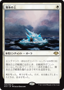 <img class='new_mark_img1' src='https://img.shop-pro.jp/img/new/icons1.gif' style='border:none;display:inline;margin:0px;padding:0px;width:auto;' />ɹξ/On Thin Ice (MH1)(JP) R