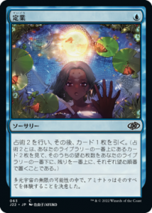 /Preordain (J22)(JP) C