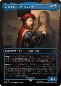 쥪ʥɡ/Leonardo da Vinci (ACR)(JP) R ĥFoil