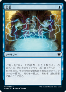 /Preordain (CMR)(JP) CFoil