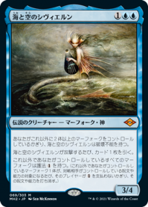 ȶΥ/Svyelun of Sea and Sky (MH2)(JP) M
