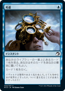 <img class='new_mark_img1' src='https://img.shop-pro.jp/img/new/icons1.gif' style='border:none;display:inline;margin:0px;padding:0px;width:auto;' />θ/Consider (MID)(JP) C