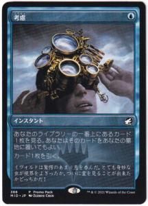 <img class='new_mark_img1' src='https://img.shop-pro.jp/img/new/icons1.gif' style='border:none;display:inline;margin:0px;padding:0px;width:auto;' />θ/Consider (MID)(JP) Cץѥå