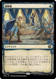 /Training Grounds (MAT)(JP) R硼