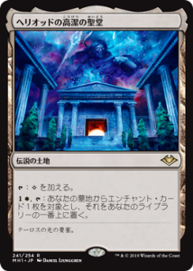 إꥪåɤιƲ/Hall of Heliod's Generosity (MH1)(JP) R