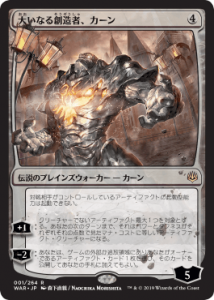 礤ʤ¤ԡ/Karn, the Great Creator (WAR)(JP) R