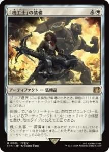 <img class='new_mark_img1' src='https://img.shop-pro.jp/img/new/icons1.gif' style='border:none;display:inline;margin:0px;padding:0px;width:auto;' />ֵΡפ/Machinist's Arsenal(FIN)(JP)R Foil