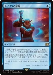 <img class='new_mark_img1' src='https://img.shop-pro.jp/img/new/icons1.gif' style='border:none;display:inline;margin:0px;padding:0px;width:auto;' />륤θ/Louisoix's Sacrifice(FIN)(JP)R Foil