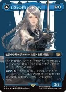 <img class='new_mark_img1' src='https://img.shop-pro.jp/img/new/icons1.gif' style='border:none;display:inline;margin:0px;padding:0px;width:auto;' />Υɥߥʥȡ/Jill, Shiva's Dominant e(FIN)(JP)R ĥ̥ Foil