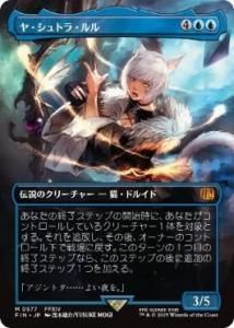 <img class='new_mark_img1' src='https://img.shop-pro.jp/img/new/icons1.gif' style='border:none;display:inline;margin:0px;padding:0px;width:auto;' />䡦ȥ顦/Y'shtola Rhul(FIN)(JP)M ĥ Foil