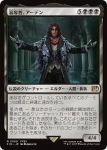 <img class='new_mark_img1' src='https://img.shop-pro.jp/img/new/icons1.gif' style='border:none;display:inline;margin:0px;padding:0px;width:auto;' />åԡǥ/Ardyn, the Usurper(FIN)(JP)R Foil