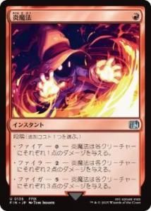 <img class='new_mark_img1' src='https://img.shop-pro.jp/img/new/icons1.gif' style='border:none;display:inline;margin:0px;padding:0px;width:auto;' />ˡ/Fire Magic(FIN)(JP)U Foil
