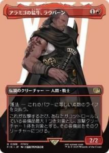 <img class='new_mark_img1' src='https://img.shop-pro.jp/img/new/icons1.gif' style='border:none;display:inline;margin:0px;padding:0px;width:auto;' />ߥԵ饦С/Raubahn, Bull of Ala Mhigo(FIN)(JP)R ĥ̥ Foil