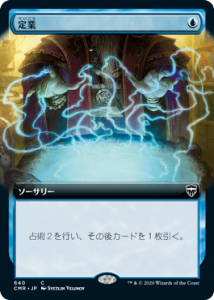 /Preordain (CMR)(JP) CĥFoil