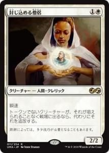 <img class='new_mark_img1' src='https://img.shop-pro.jp/img/new/icons1.gif' style='border:none;display:inline;margin:0px;padding:0px;width:auto;' />η/Containment Priest (UMA)(JP) R