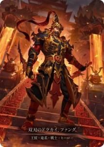 JPۡCold Foil[ε ] пϤΥɥ饫ե / Fang, Dracai of Blades [Marvel]HNT098