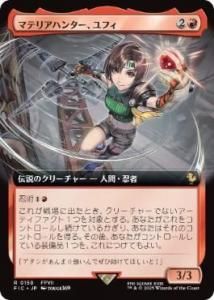<img class='new_mark_img1' src='https://img.shop-pro.jp/img/new/icons1.gif' style='border:none;display:inline;margin:0px;padding:0px;width:auto;' />ޥƥꥢϥ󥿡ե/Yuffie, Materia Hunter (FIC)(JP) R ĥ