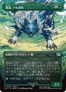 <img class='new_mark_img1' src='https://img.shop-pro.jp/img/new/icons1.gif' style='border:none;display:inline;margin:0px;padding:0px;width:auto;' />ͧȥ륬/Torgal, A Fine Hound(FIN)(JP)U ĥ̥ Foil