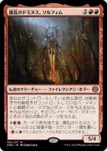 <img class='new_mark_img1' src='https://img.shop-pro.jp/img/new/icons1.gif' style='border:none;display:inline;margin:0px;padding:0px;width:auto;' />Υɥߥ̥ե/Solphim, Mayhem Dominus (ONE)(JP) M