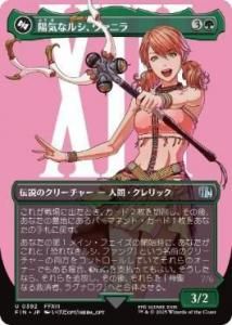 <img class='new_mark_img1' src='https://img.shop-pro.jp/img/new/icons1.gif' style='border:none;display:inline;margin:0px;padding:0px;width:auto;' />۵ʥ륷˥/Vanille, Cheerful l'Cie(FIN)(JP)U ĥ̥ Foil