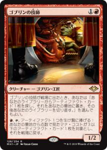 <img class='new_mark_img1' src='https://img.shop-pro.jp/img/new/icons1.gif' style='border:none;display:inline;margin:0px;padding:0px;width:auto;' />֥ε/Goblin Engineer (MH1)(JP) M
