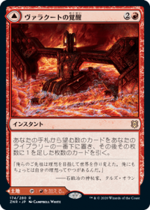 <img class='new_mark_img1' src='https://img.shop-pro.jp/img/new/icons1.gif' style='border:none;display:inline;margin:0px;padding:0px;width:auto;' />饯Ȥγ/Valakut Awakening (ZNR)(JP) R Foil