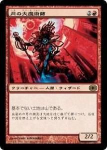 <img class='new_mark_img1' src='https://img.shop-pro.jp/img/new/icons1.gif' style='border:none;display:inline;margin:0px;padding:0px;width:auto;' />ѻ/Magus of the Moon (FUT)(JP) R