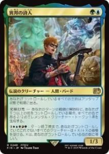 <img class='new_mark_img1' src='https://img.shop-pro.jp/img/new/icons1.gif' style='border:none;display:inline;margin:0px;padding:0px;width:auto;' />ˮλ/The Wandering Minstrel(FIN)(JP)R Foil