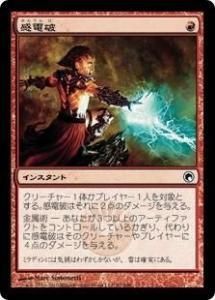 <img class='new_mark_img1' src='https://img.shop-pro.jp/img/new/icons1.gif' style='border:none;display:inline;margin:0px;padding:0px;width:auto;' />/Galvanic Blast (SOM)(JP) C