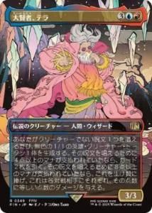 <img class='new_mark_img1' src='https://img.shop-pro.jp/img/new/icons1.gif' style='border:none;display:inline;margin:0px;padding:0px;width:auto;' />縭ԡƥ/Tellah, Great Sage(FIN)(JP)R ĥ̥ Foil