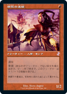 <img class='new_mark_img1' src='https://img.shop-pro.jp/img/new/icons1.gif' style='border:none;display:inline;margin:0px;padding:0px;width:auto;' />α®/Monastery Swiftspear (TSR)(JP) R 