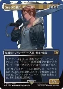 <img class='new_mark_img1' src='https://img.shop-pro.jp/img/new/icons1.gif' style='border:none;display:inline;margin:0px;padding:0px;width:auto;' />SeeDʼ/Squall, SeeD Mercenary(FIN)(JP)R ĥ̥ Foil