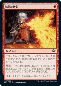 <img class='new_mark_img1' src='https://img.shop-pro.jp/img/new/icons1.gif' style='border:none;display:inline;margin:0px;padding:0px;width:auto;' />ٰǮ/Unholy Heat (MH2)(JP) C Foil