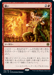 <img class='new_mark_img1' src='https://img.shop-pro.jp/img/new/icons1.gif' style='border:none;display:inline;margin:0px;padding:0px;width:auto;' />ꤤ/Wish (AFR)(JP) R