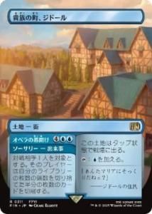<img class='new_mark_img1' src='https://img.shop-pro.jp/img/new/icons1.gif' style='border:none;display:inline;margin:0px;padding:0px;width:auto;' />²Įɡ/Jidoor, Aristocratic Capital (FIN)(JP)R ĥ Foil