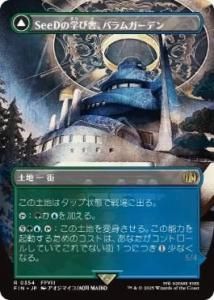 <img class='new_mark_img1' src='https://img.shop-pro.jp/img/new/icons1.gif' style='border:none;display:inline;margin:0px;padding:0px;width:auto;' />SeeDγؤӼˡХ६ǥ/Balamb Garden, SeeD Academy(FIN)(JP)R ĥ̥ Foil