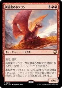 <img class='new_mark_img1' src='https://img.shop-pro.jp/img/new/icons1.gif' style='border:none;display:inline;margin:0px;padding:0px;width:auto;' />ͤΥɥ饴/Goldspan Dragon (M3C)(JP) M