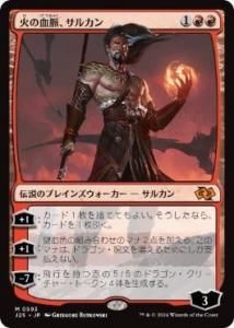 <img class='new_mark_img1' src='https://img.shop-pro.jp/img/new/icons1.gif' style='border:none;display:inline;margin:0px;padding:0px;width:auto;' />Фη̮륫/Sarkhan, Fireblood (J25)(JP) M