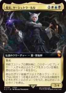 <img class='new_mark_img1' src='https://img.shop-pro.jp/img/new/icons1.gif' style='border:none;display:inline;margin:0px;padding:0px;width:auto;' />䡦ȥ顦/Y'shtola, Night's Blessed(FIC)(JP) R ĥ